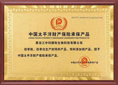 **太平洋财产保险承保产品